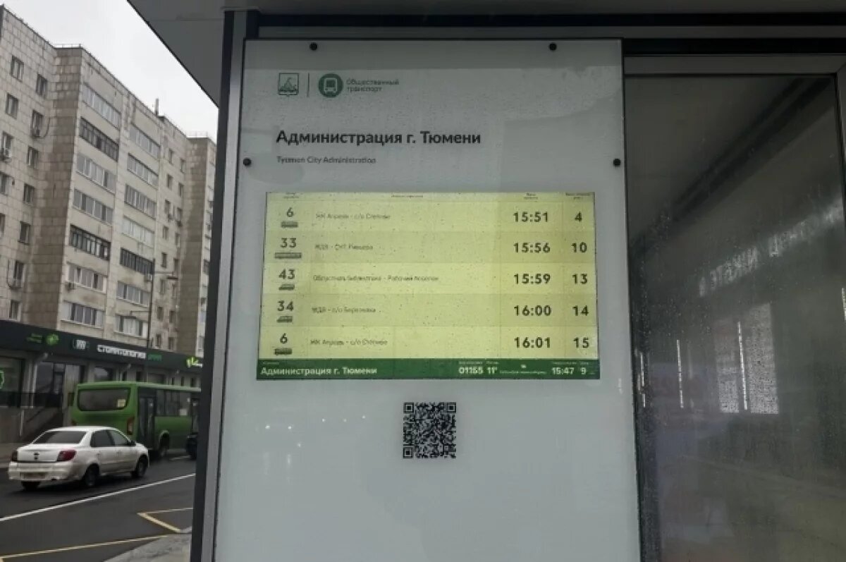    В Тюмени обновят таблички с расписанием на остановках