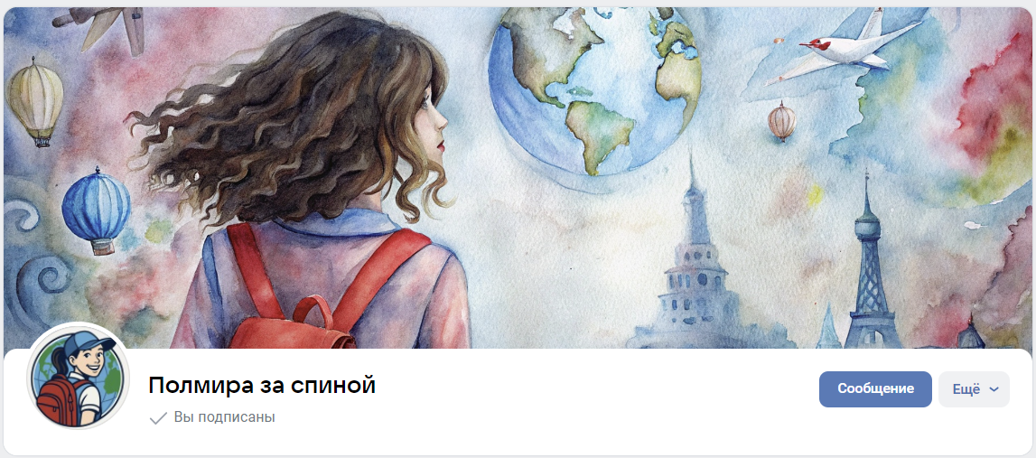 Обложка сообщества в ВК. 