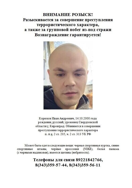     Источник: ГУФСИН Свердловской области