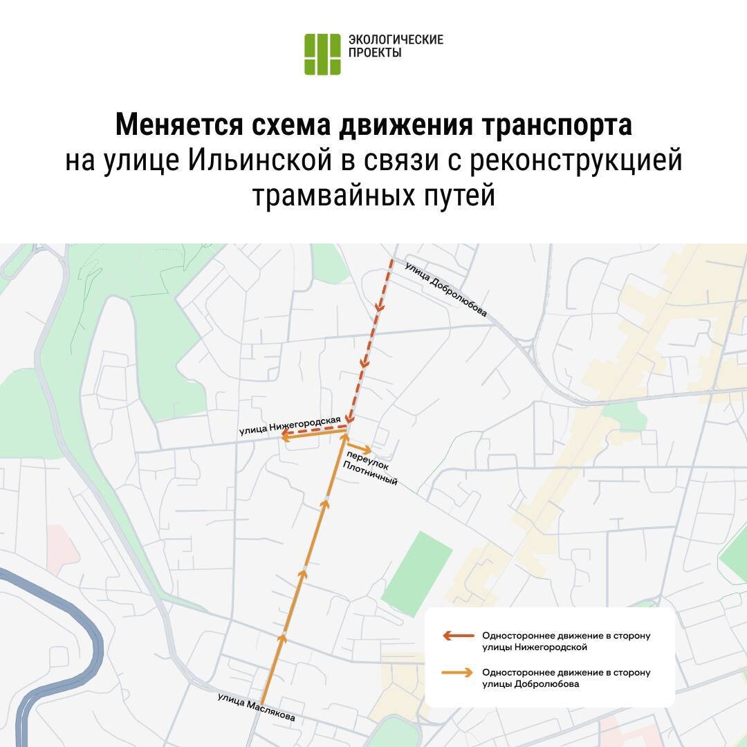    Фото: ООО «Экологические проекты»