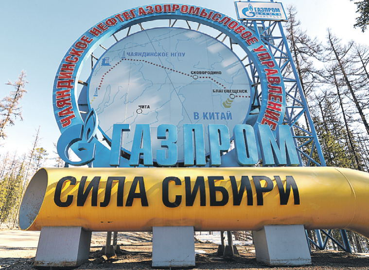 Была одна мощная «Сила Сибири», а будет две. Фото: Кирилл КУХМАРЬ/ТАСС