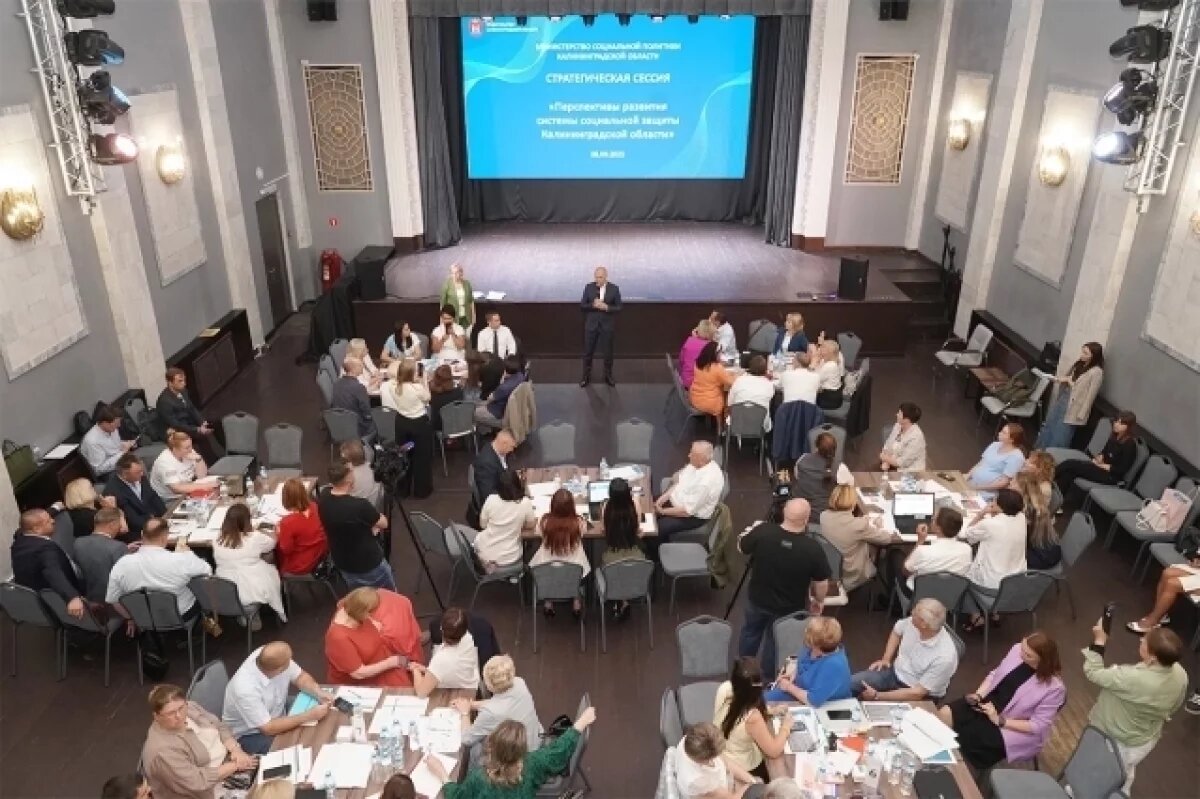    В Калининграде обсудили приоритеты развития социальной защиты населения