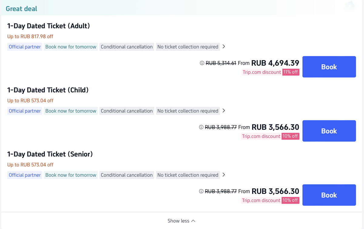 цены меняються, смотрите на свои даты, часто бывают акции. 