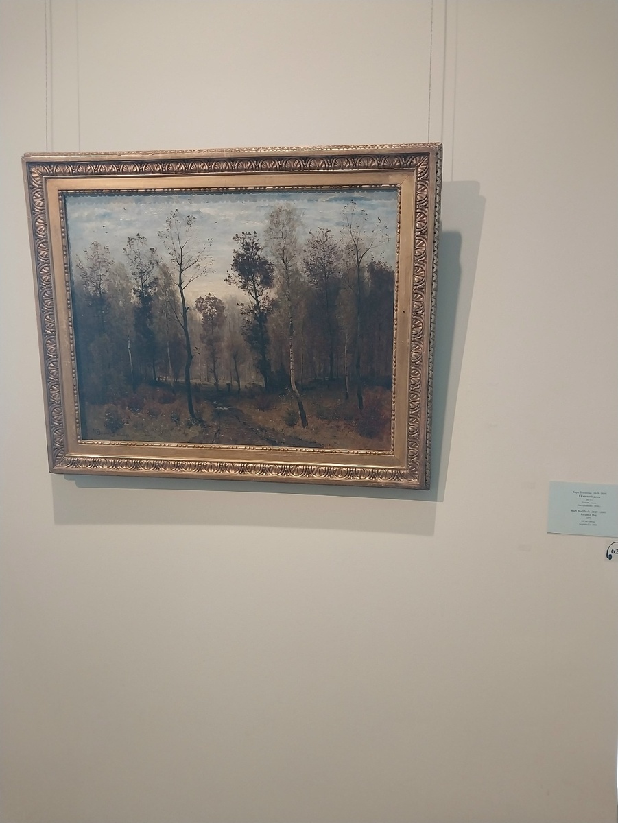 Карл Карлович Бухгольц "Осенний день"