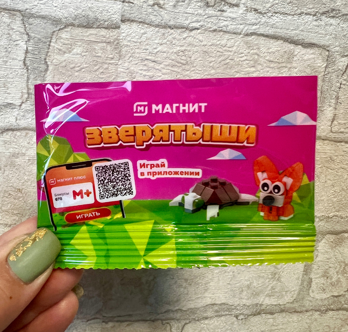 Акция в магнит
