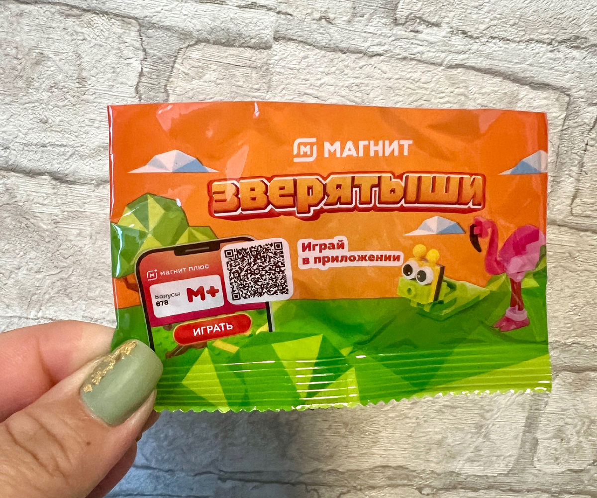 Акция в магнит