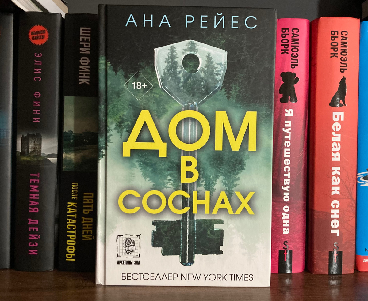 Книга из домашней библиотеки