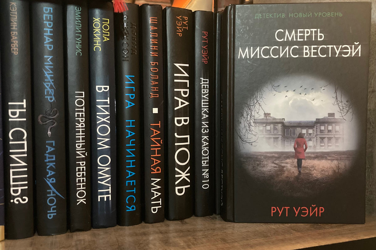 Книги из серии "Психологический триллер"