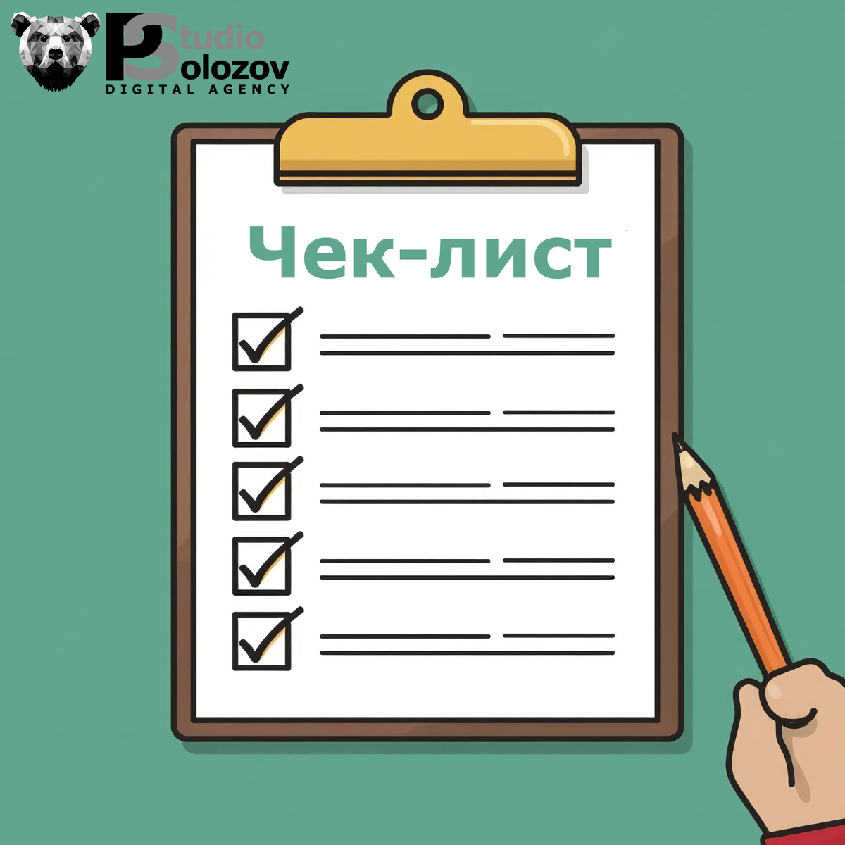 Никто не звонит с сайта? Проверяем по чек-листу из 7 пунктов