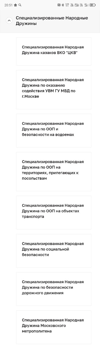 Мой скриншот с сайта druzina.mos 