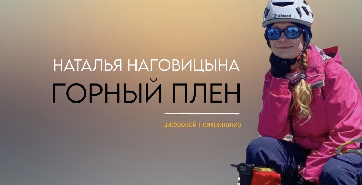 Цифровой психоанализ по дате рождения