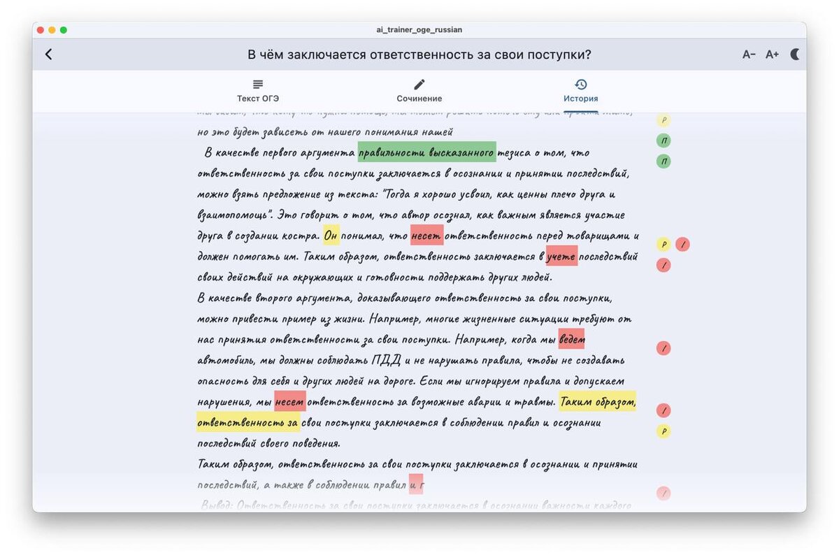 Автоматическая проверка грамотности