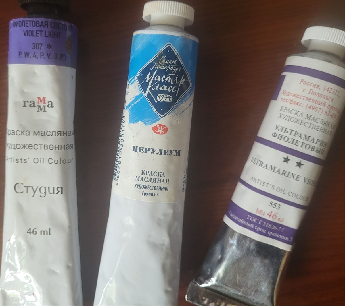 "Гамма", "Мастер-класс", "Подольский завод масляных красок"