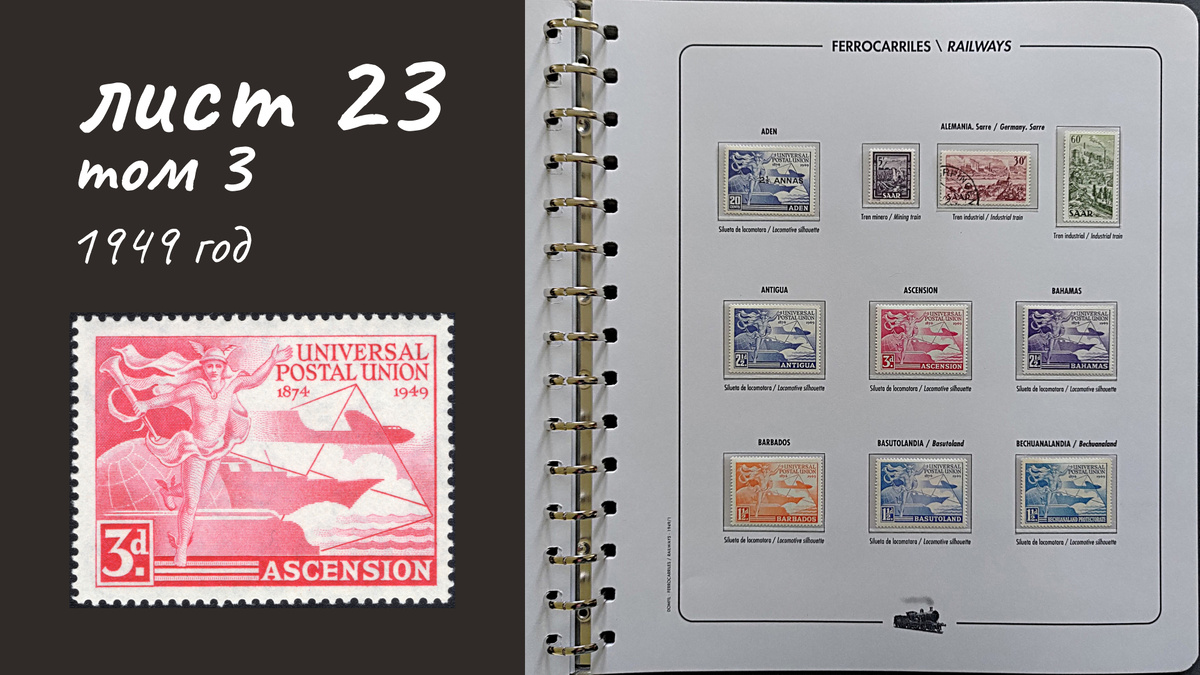 Лист 23, Том 3