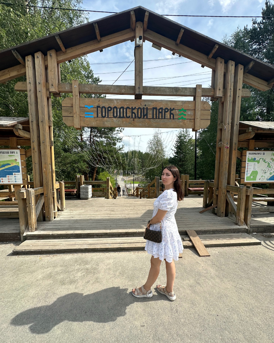 Вход в парк.