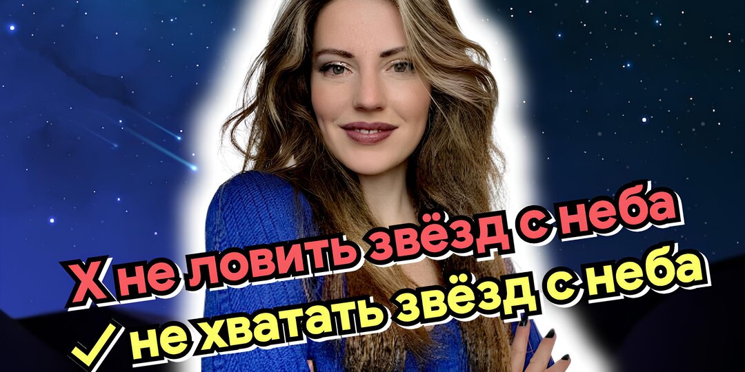 Замена неверного слова. 10 неочевидных ошибок в задании №6 на ЕГЭ по русскому языку