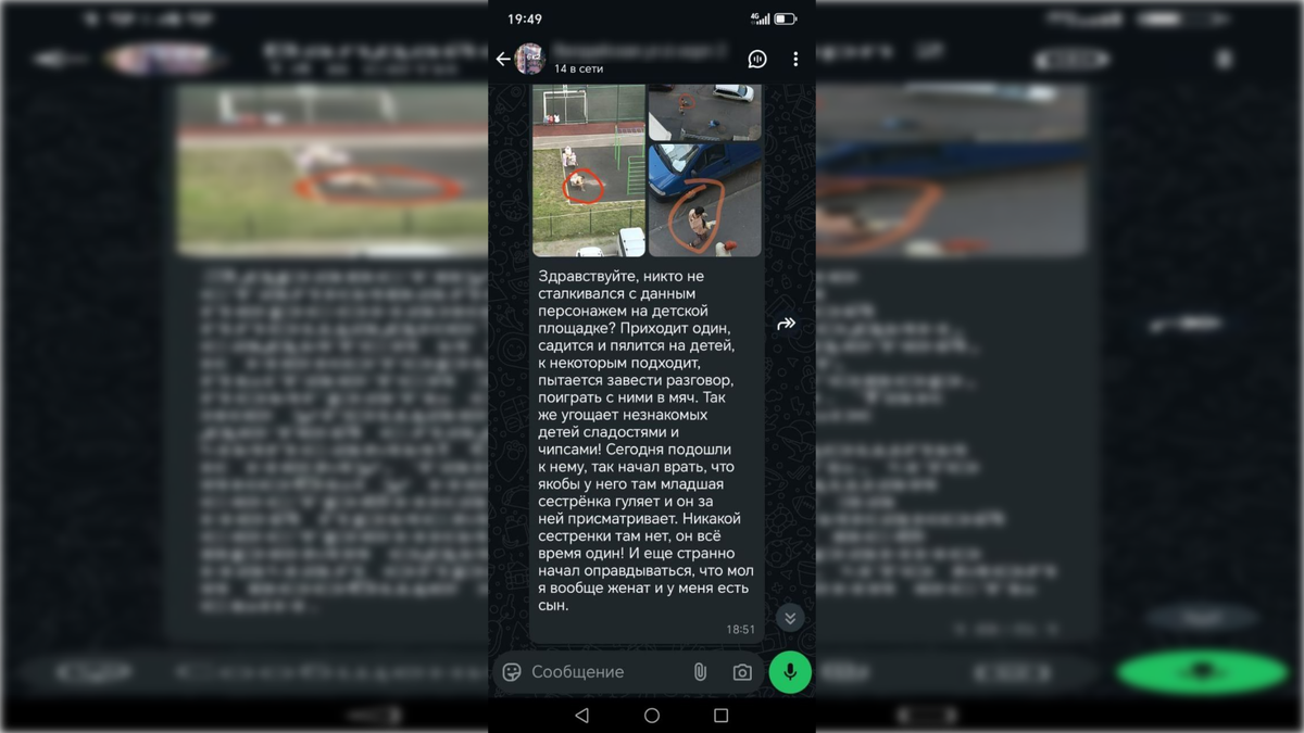 Скриншот соцсетей