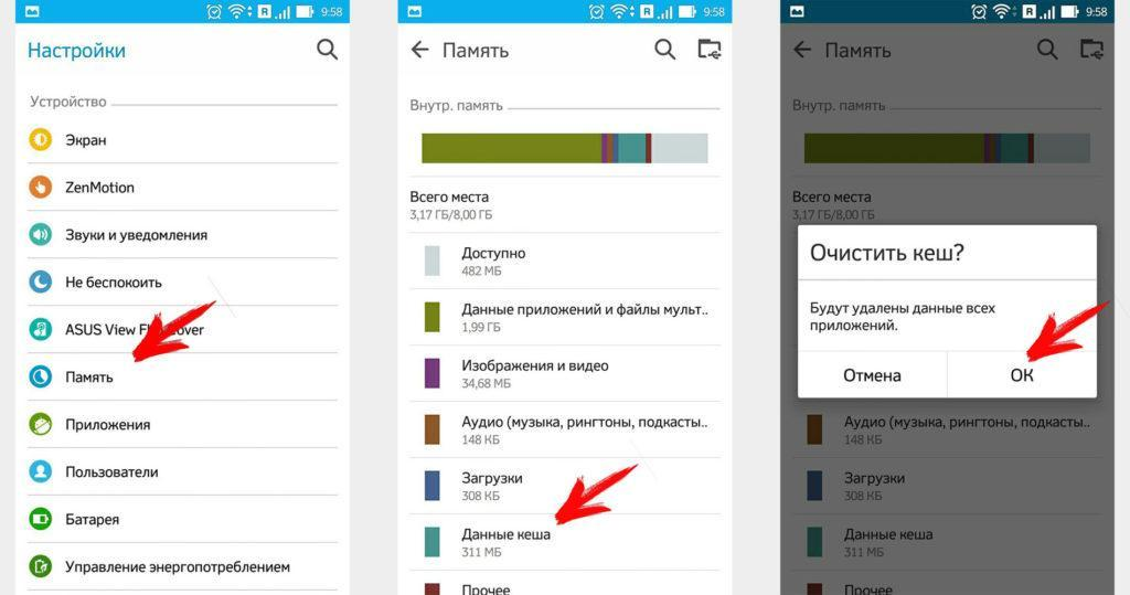 Как очистить кэш на андроиде xiaomi