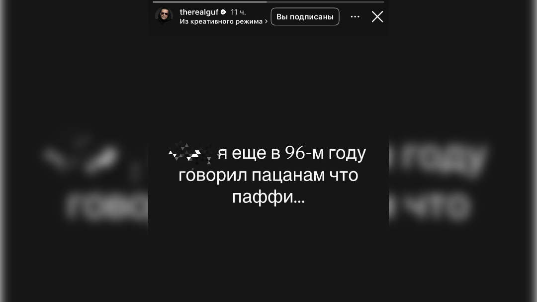 Фото: Instagram* @therealguf / Гуф (Алексей Долматов)