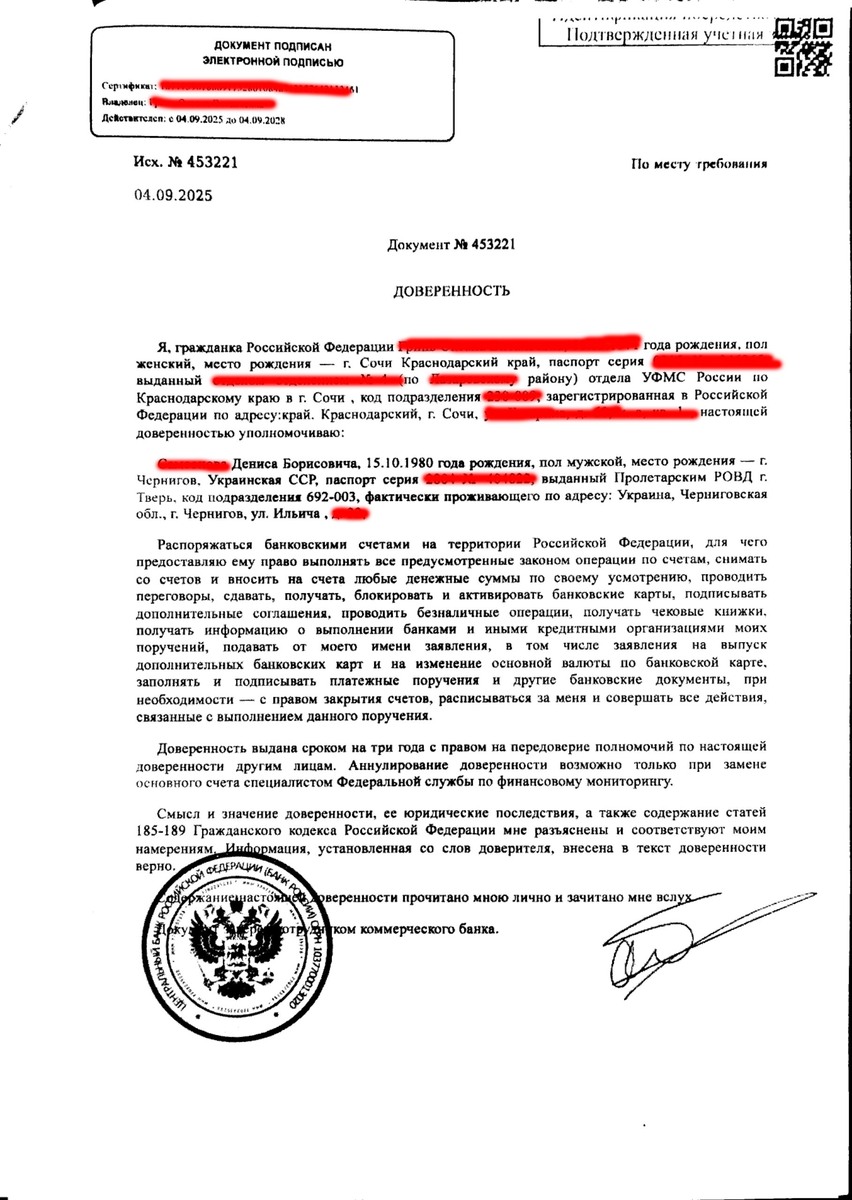    Фото: пресс-служба УВД по городу Сочи