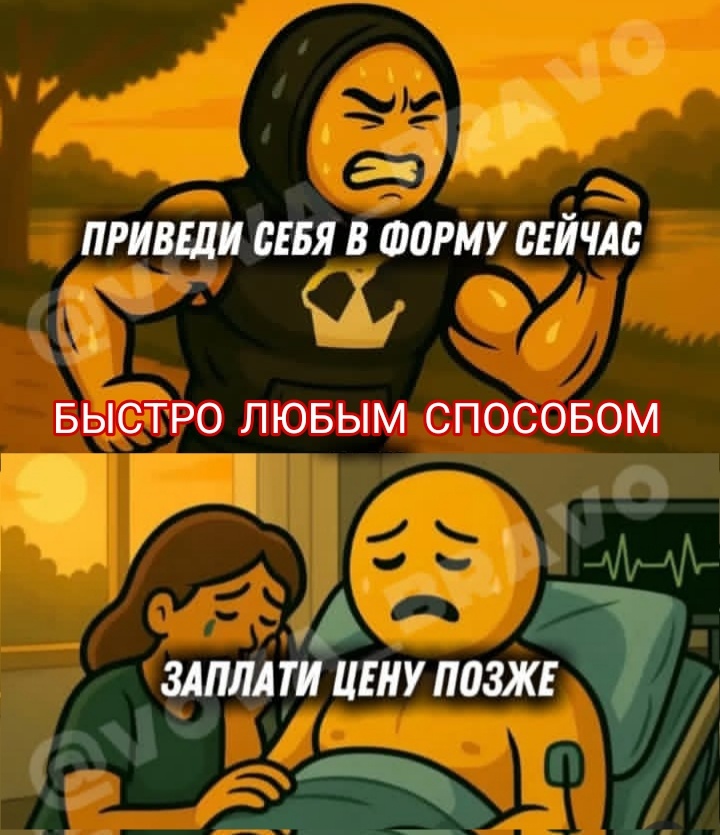 За всё приходится платить и чрезмерное увлечение спортом - не исключение! Это точно не инвестиции в себя! 