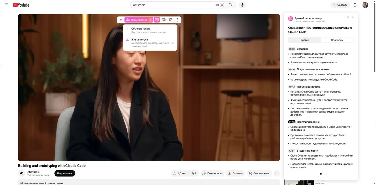      Перевод видео в Яндекс Браузере Барилко Виталий