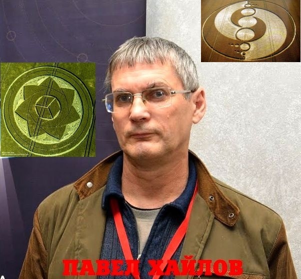 Павел ХАЙЛОВ – уфолог, автор. Изображение взято из открытых источников.