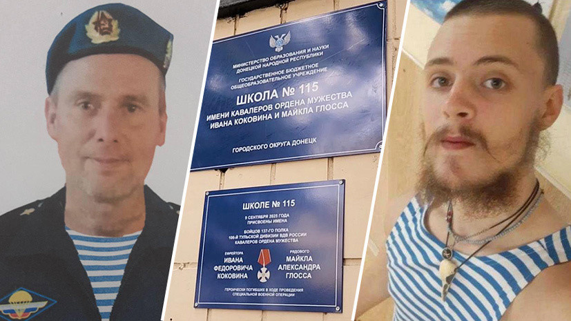     Иван Коковин и Майкл Глосс  Из личного архива / RT / Соцсети