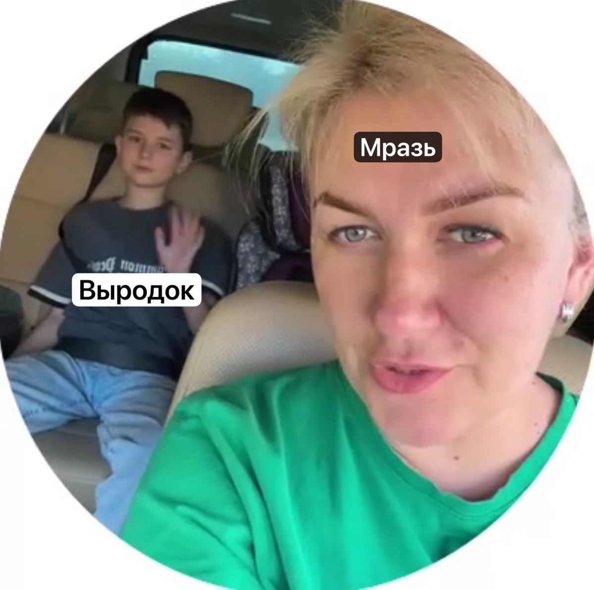 Выродок весь в недо мать 