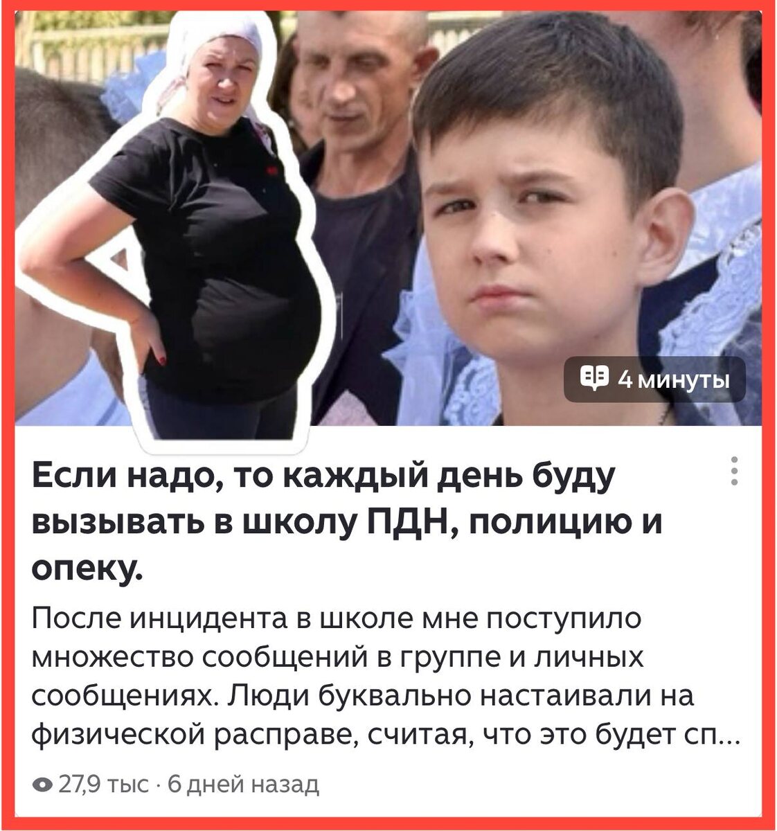 Статья Побирухи