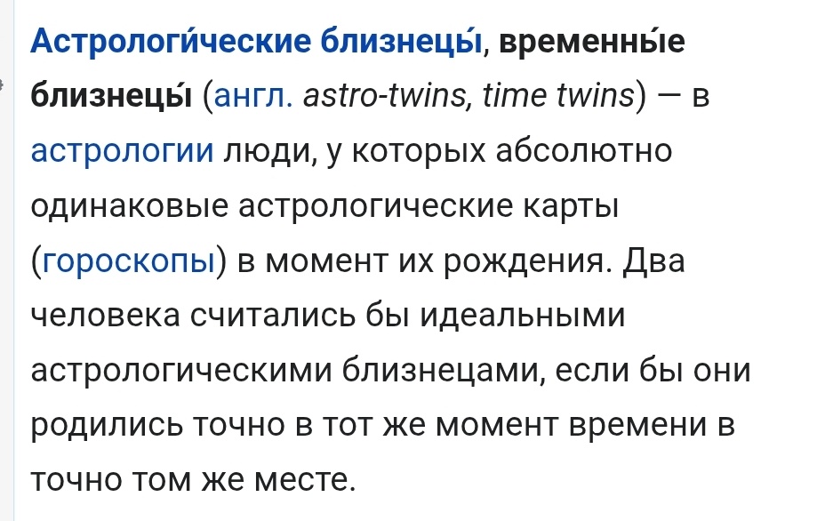 Скриншот с сайта Википедия 