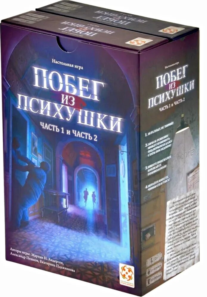 Настольная игра "Побег из психушки"