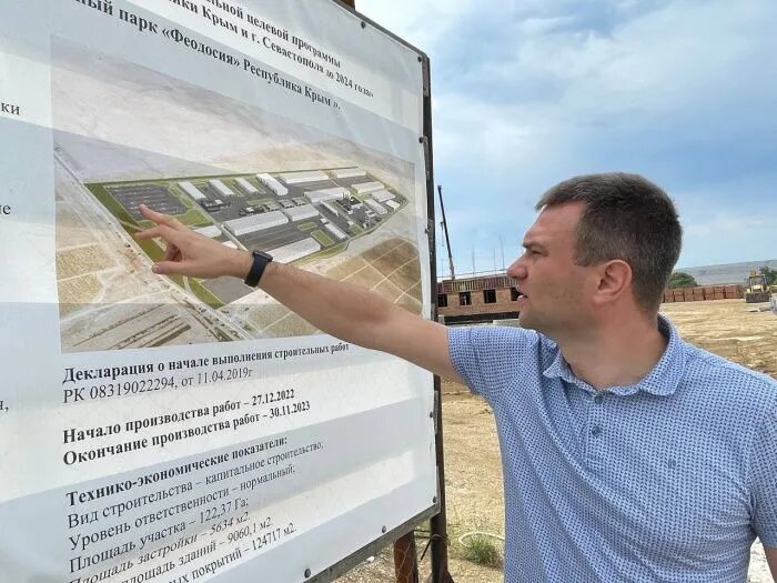 План Феодосийского индустриального парка. // Фото: телеграм-канал первого замминистра финансов Крыма Дмитрия Шеряко