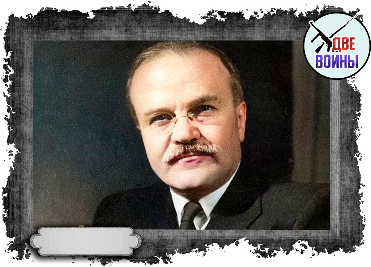 Вячеслав Молотов. Фото в открытом доступе.