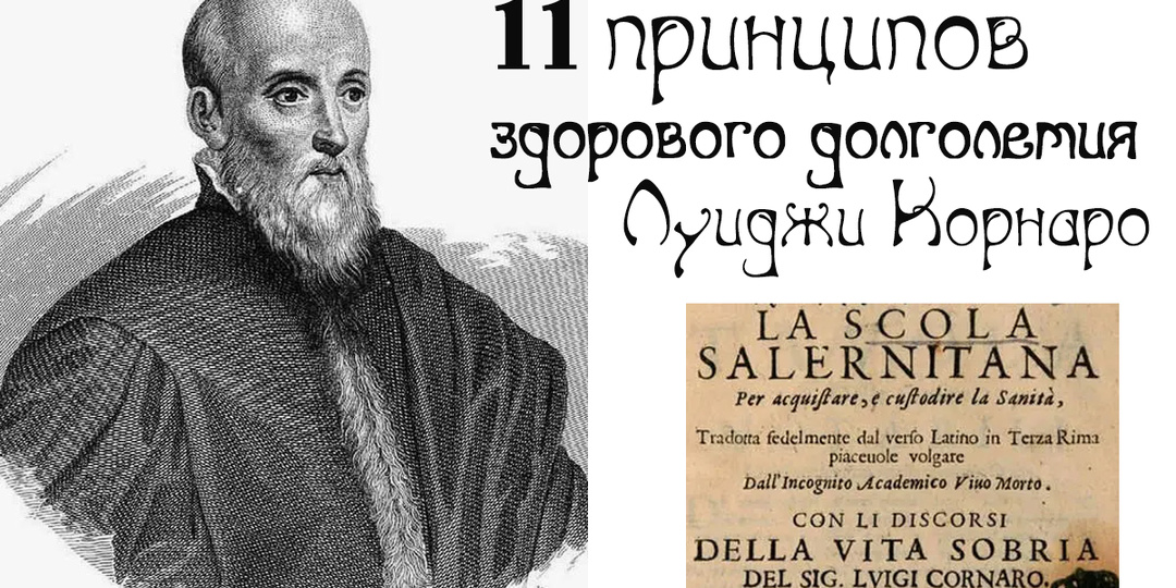 Здоровое долголетие — советы мудрого 100-летнего итальянца