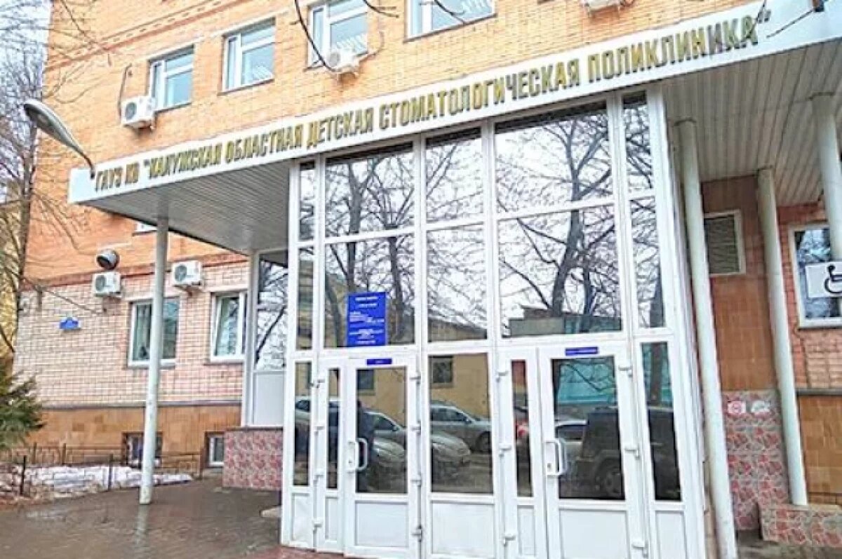    Власти Калуги решают проблему с нехваткой детских стоматологов