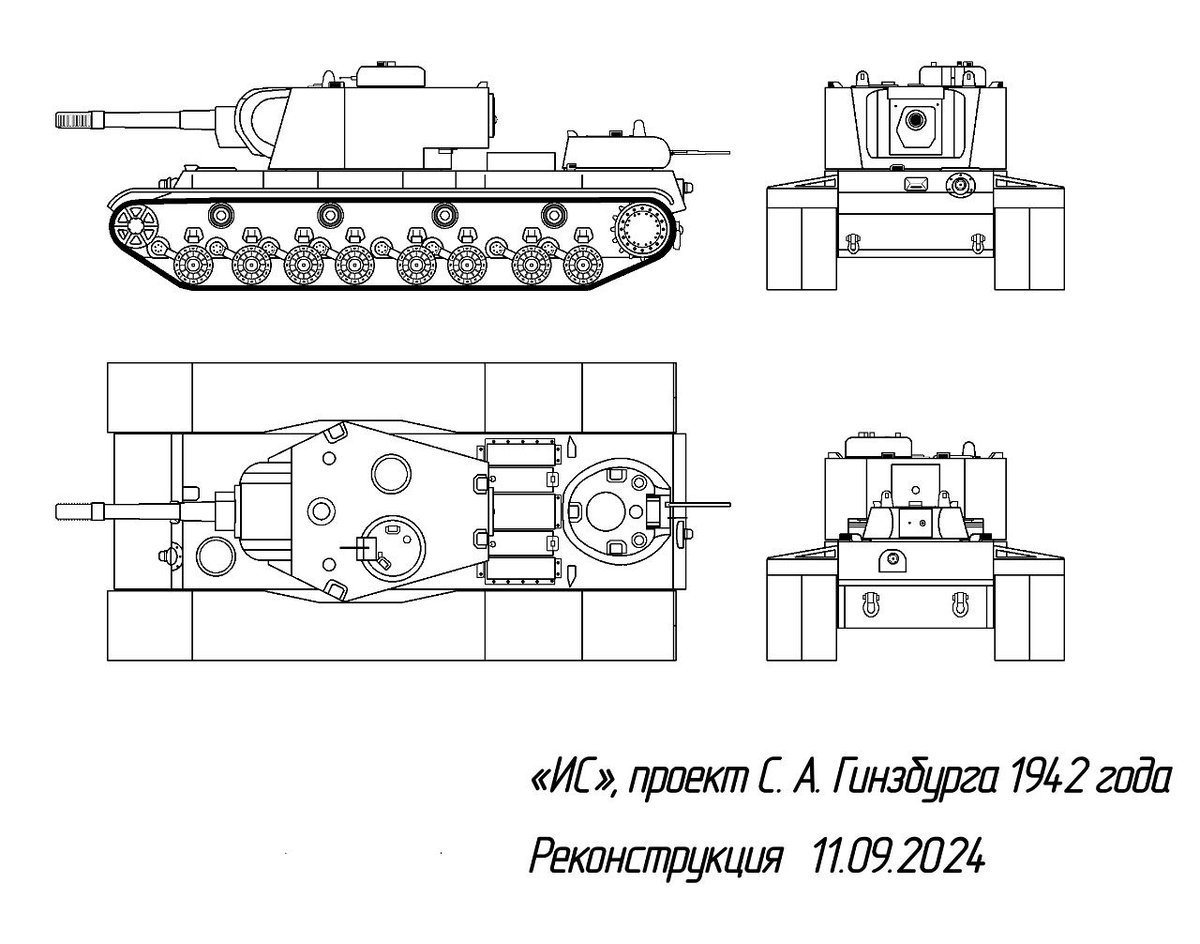 Реконструкция канала "Диванная танковая история". 