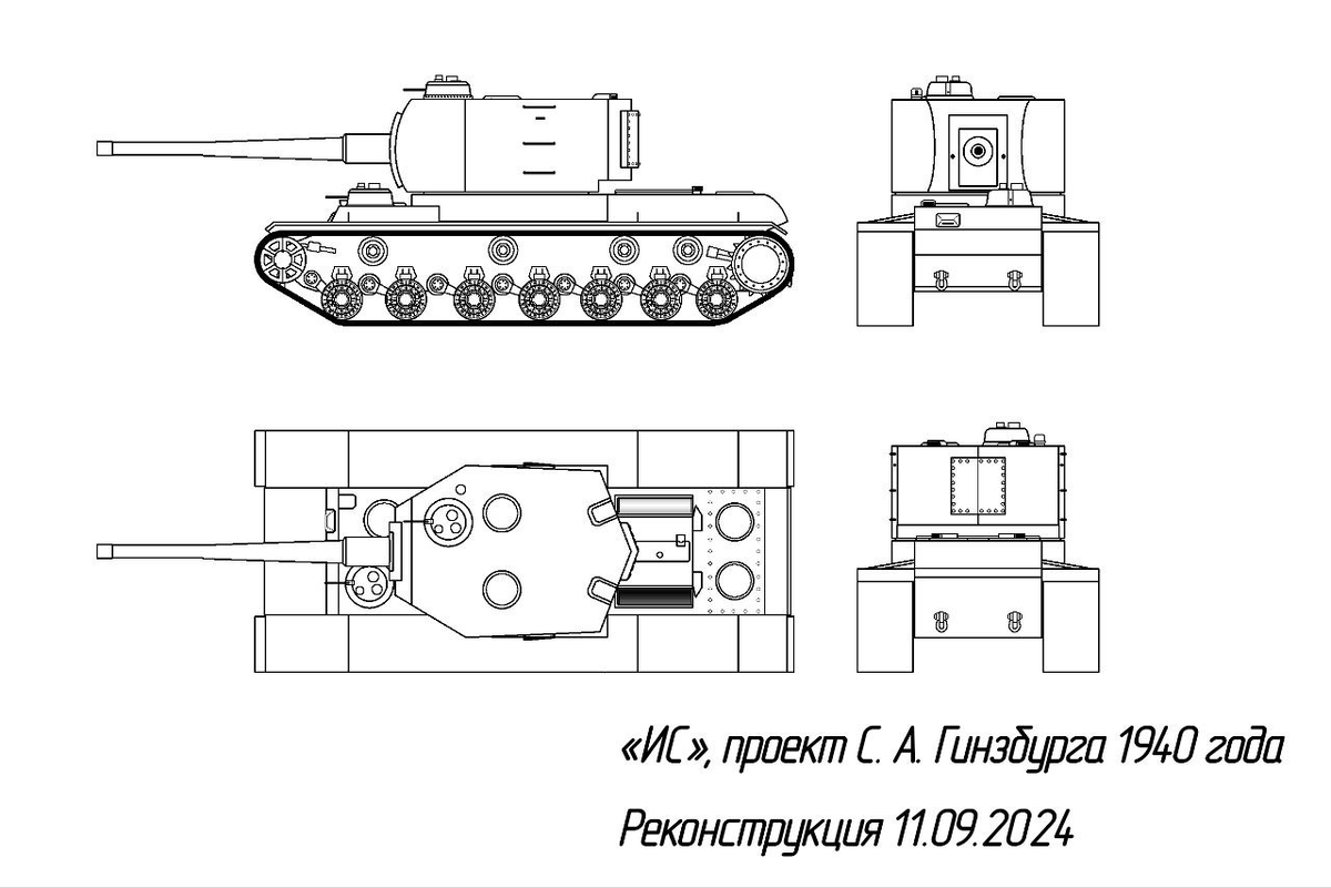 Реконструкция канала "Диванная танковая история". 