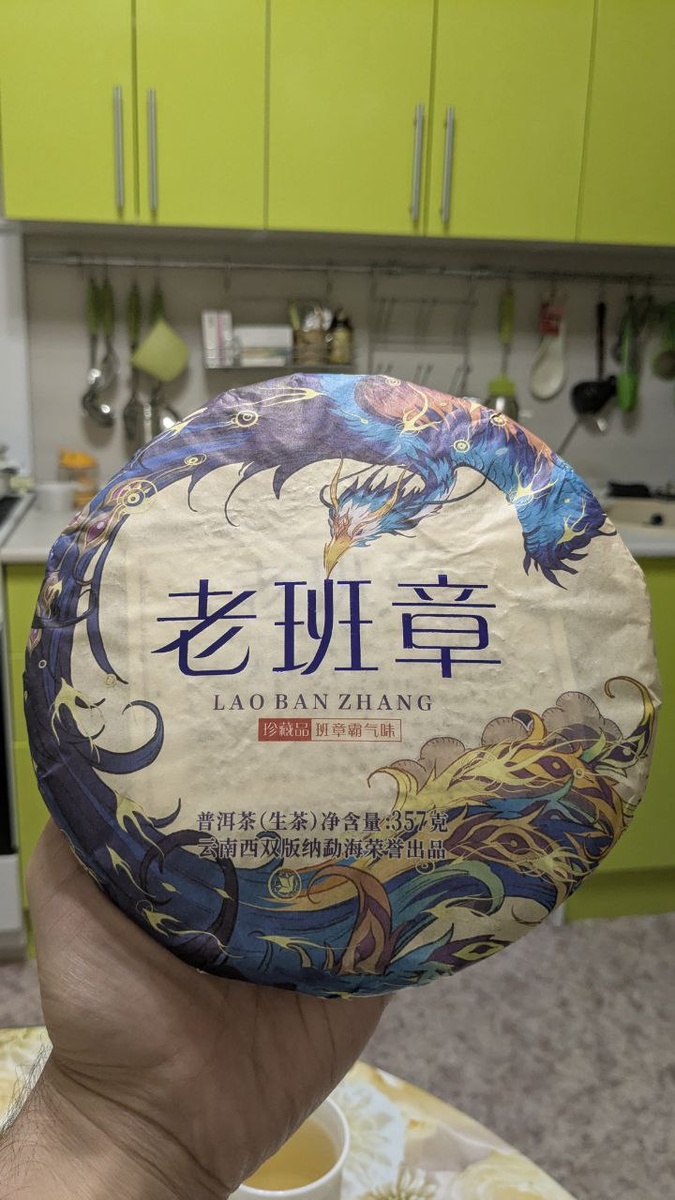 Так выглядит стандартный "блинчик" чая весом 357 граммов.