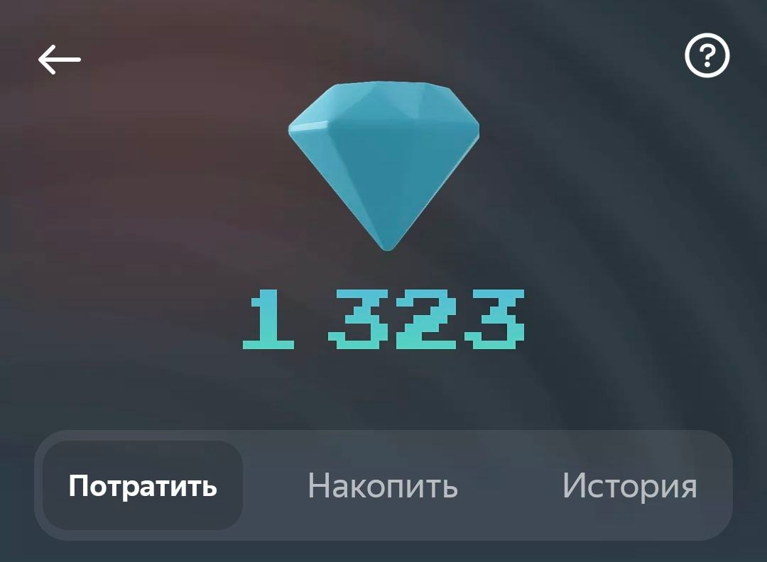 Алмазы Едадила -- новая акция за сканирование чеков с QR-кодом. Скриншот из приложения.