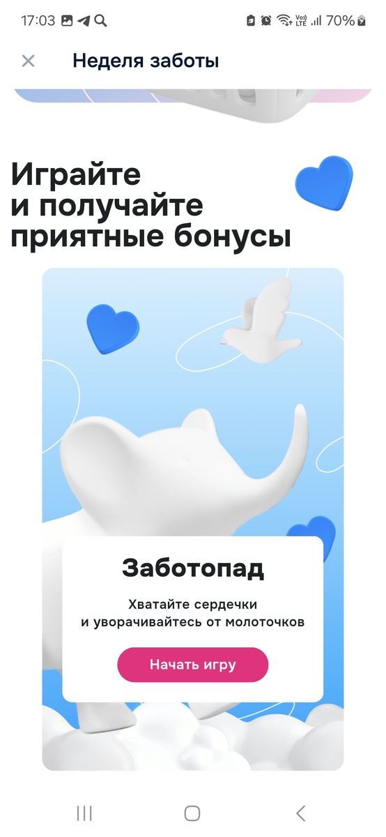 Скрин игры в лк