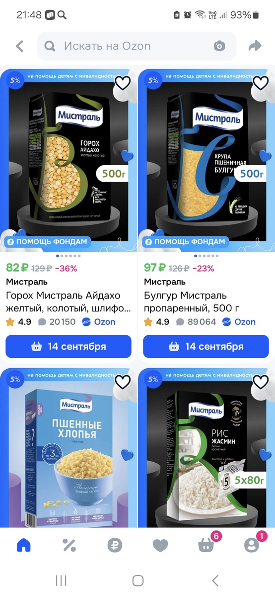 Скрин игры в лк