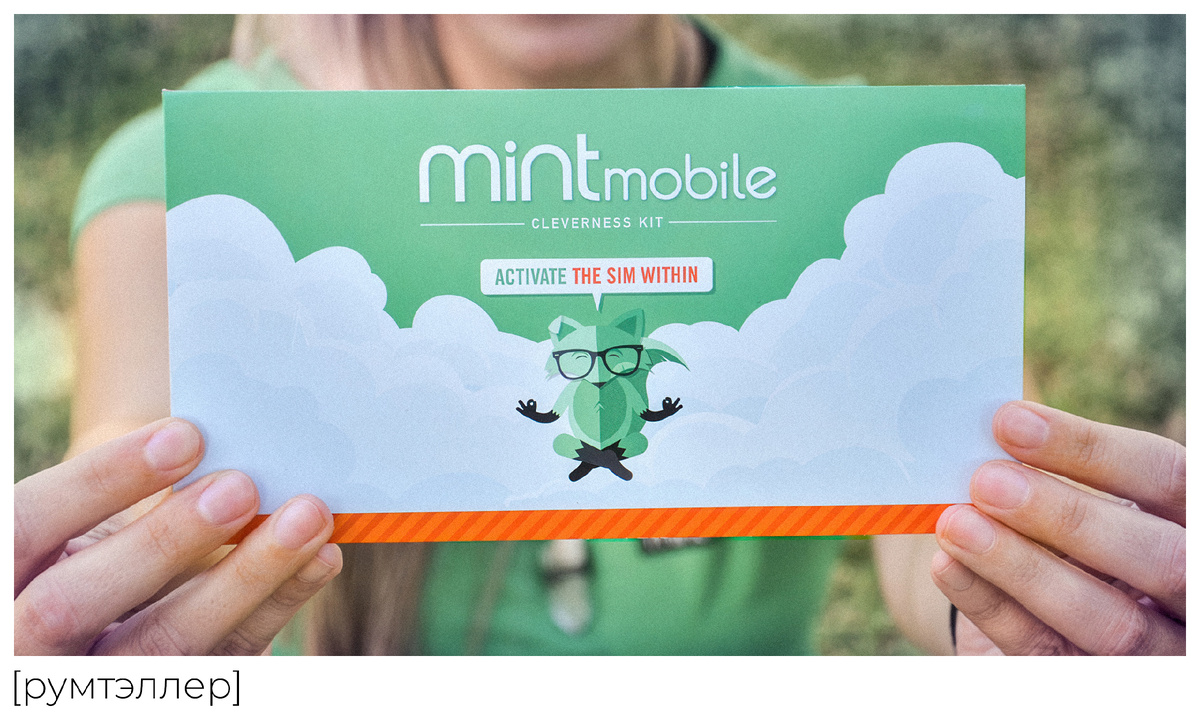 спешный проект Райана Рейнольдся - Mint Mobile
