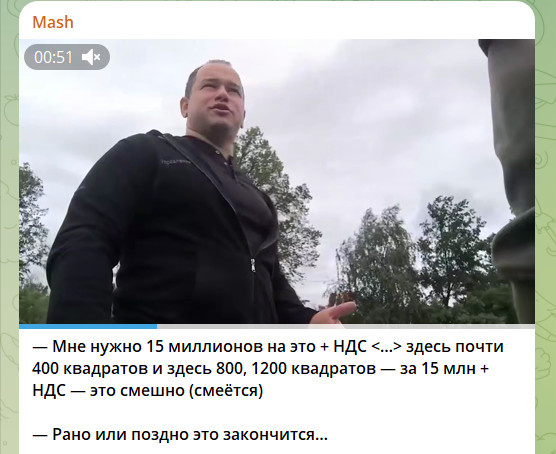    ФОТО: СКРИНШОТ ТГ-КАНАЛА MASH