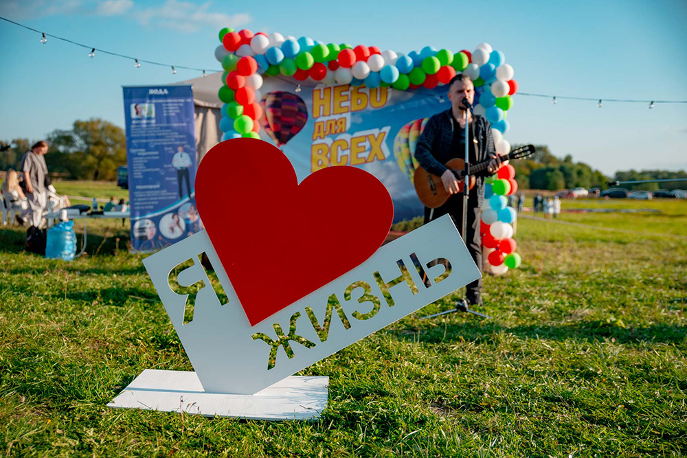 Небо для всех!