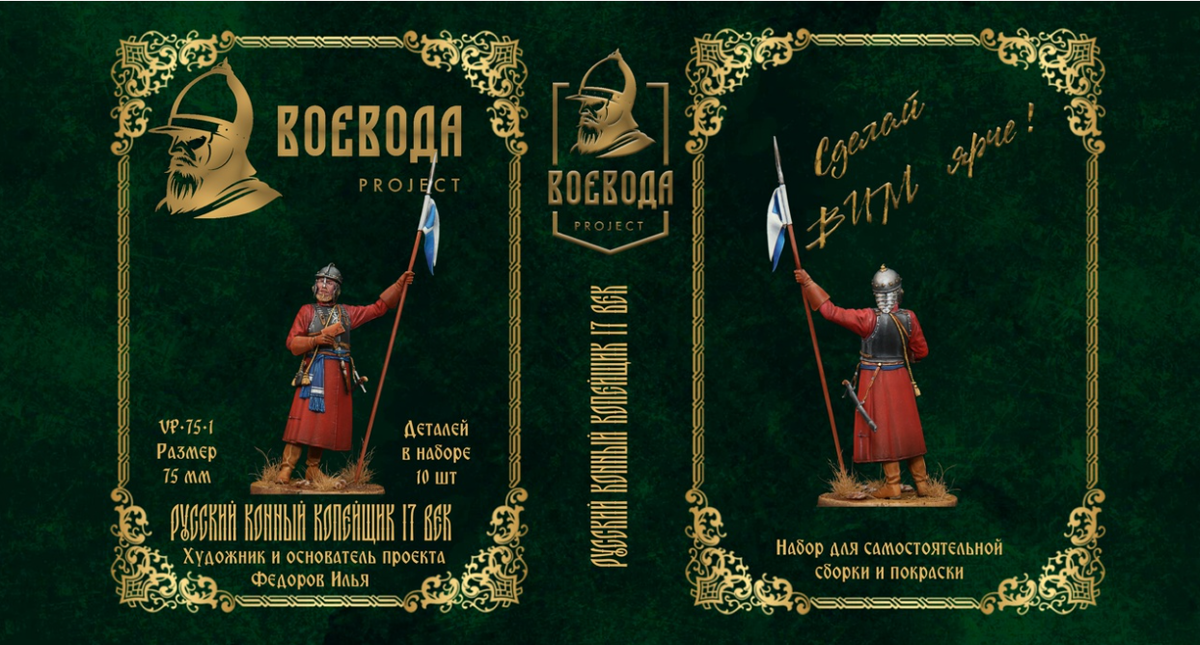 фото из ВК-группы Воевода Project