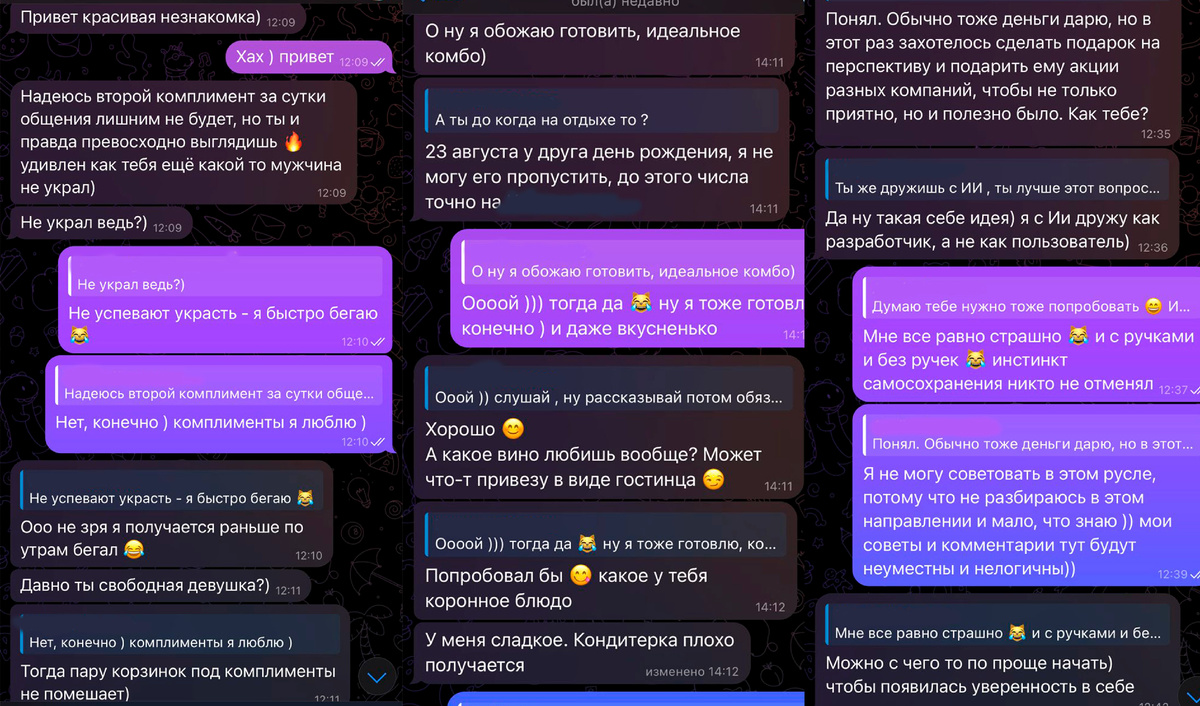 Скрин переписки с мошенником