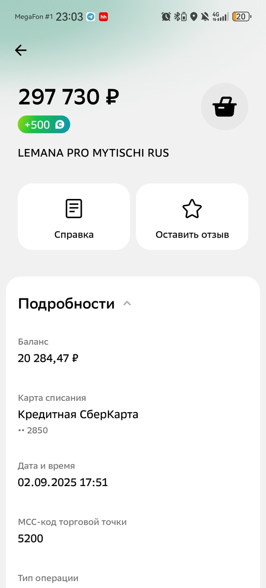 Купил дорогой паркет