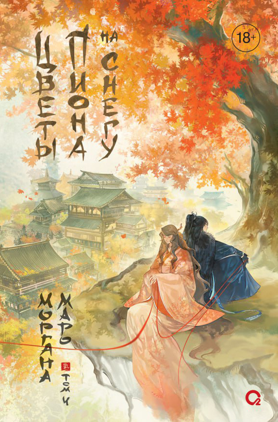     Иногда путь силы и бессмертия это путь одиночества