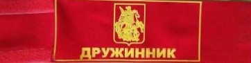 Повязка дружинника взято из открытых источников